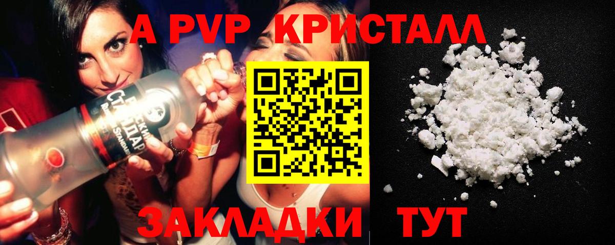 Дивногорск  наркотики  Альфа ПВП СК  Вход с VPN  Alfa_PVP мука  Alpha-PVP VHQ 