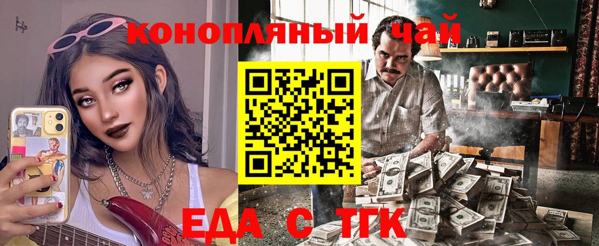 Cannafood конопля Дивногорск