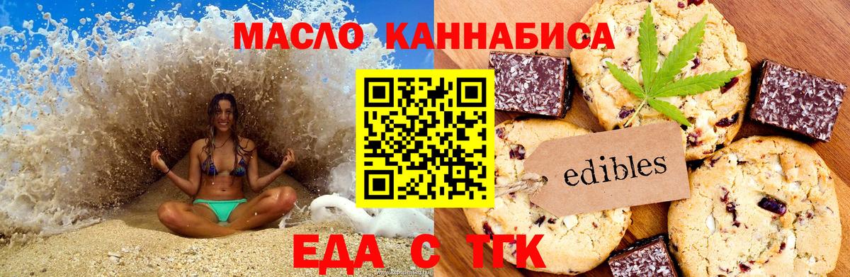 Дивногорск  Cannafood конопля  Вход с VPN 