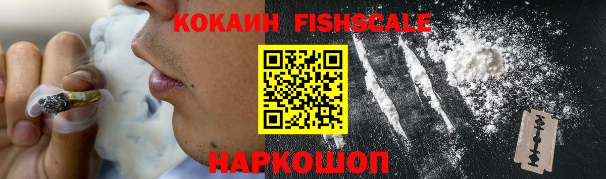 КОКАИН Перу Дивногорск