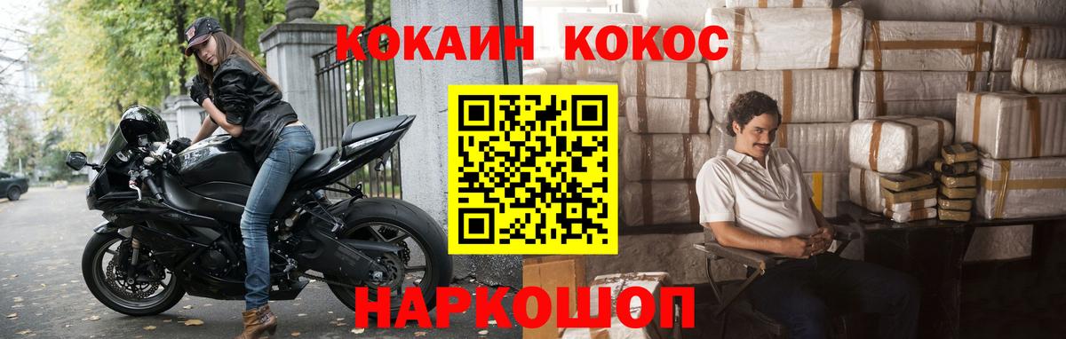 КОКАИН Эквадор  Вход с VPN  Дивногорск  Кокаин  COCAIN Fish Scale 