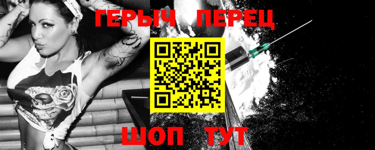 Дивногорск  ГЕРОИН афганец  Вход с VPN 