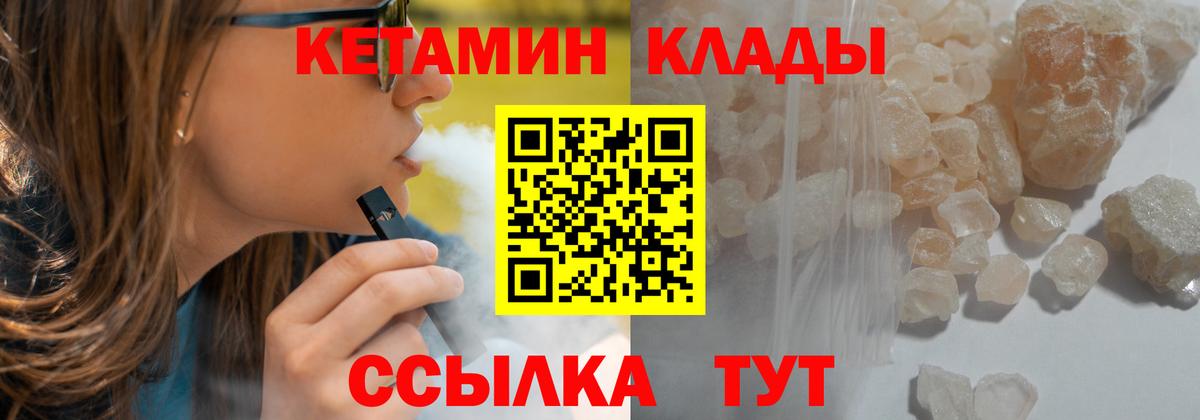 КЕТАМИН ketamine  Вход с VPN  Дивногорск  Кетамин VHQ 
