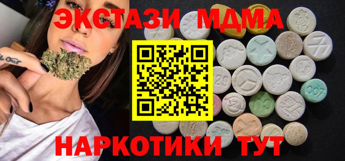 МДМА Molly  Вход с VPN  MDMA кристаллы  Дивногорск 