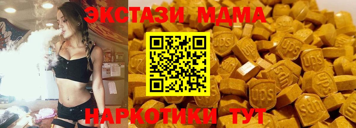 MDMA кристаллы Дивногорск