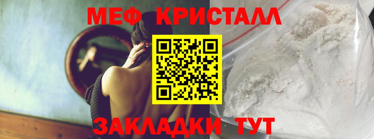 МЕФ  Дивногорск