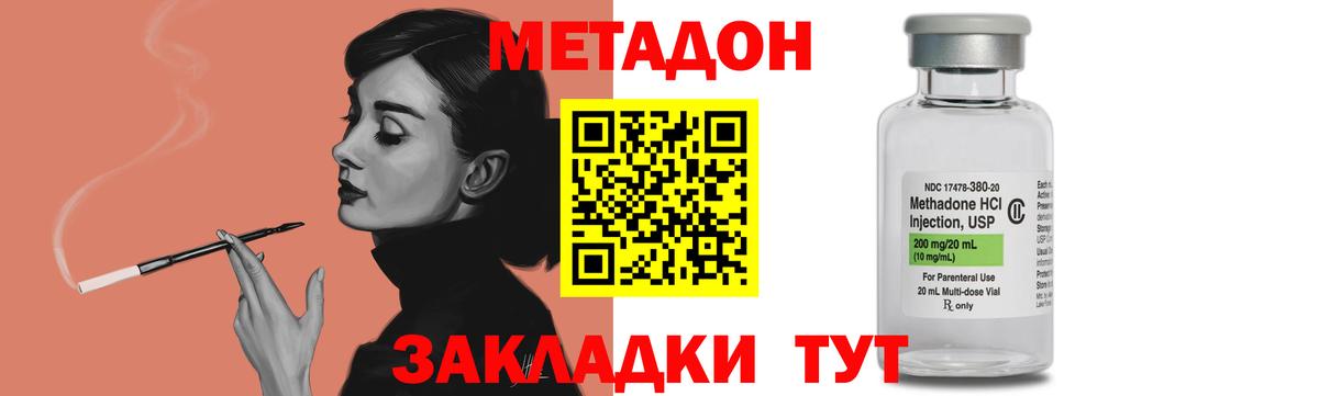 МЕТАДОН мёд  МЕГА ссылка  Дивногорск  Метадон VHQ  Вход с VPN 