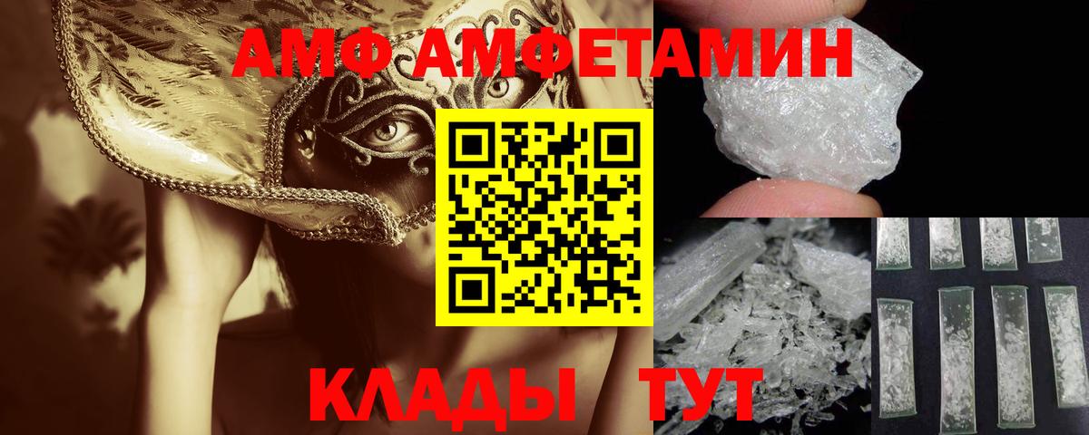 Метамфетамин пудра  Вход с VPN  Дивногорск 