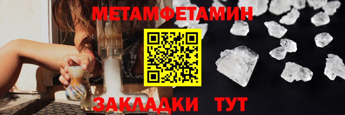 Первитин Methamphetamine Дивногорск