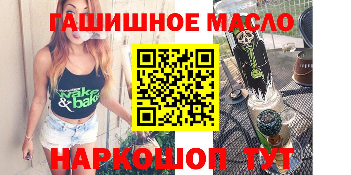 Дистиллят ТГК гашишное масло  Дистиллят ТГК гашишное масло  OMG tor  Дивногорск  Вход с VPN  где продают  