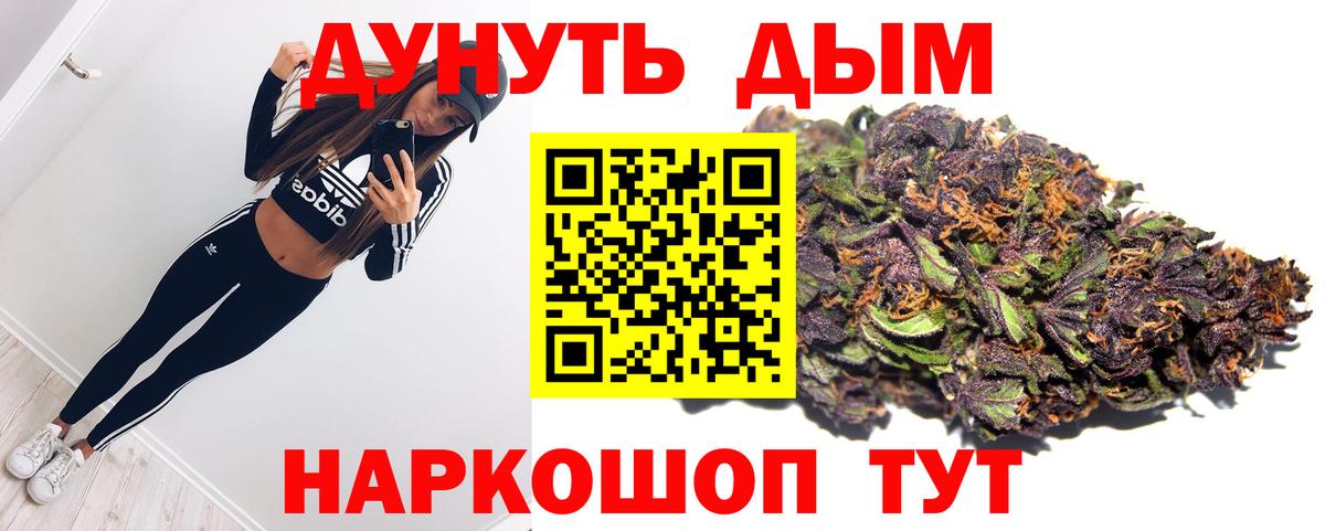 Бошки Шишки AK-47  Бошки марихуана тримм  Вход с VPN  Конопля индика  Дивногорск  Бошки Шишки Bruce Banner 