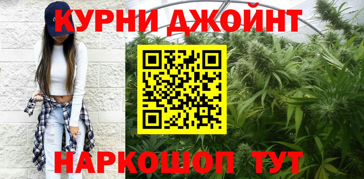 Марихуана THC 21% Дивногорск